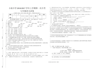 九年级上第一轮