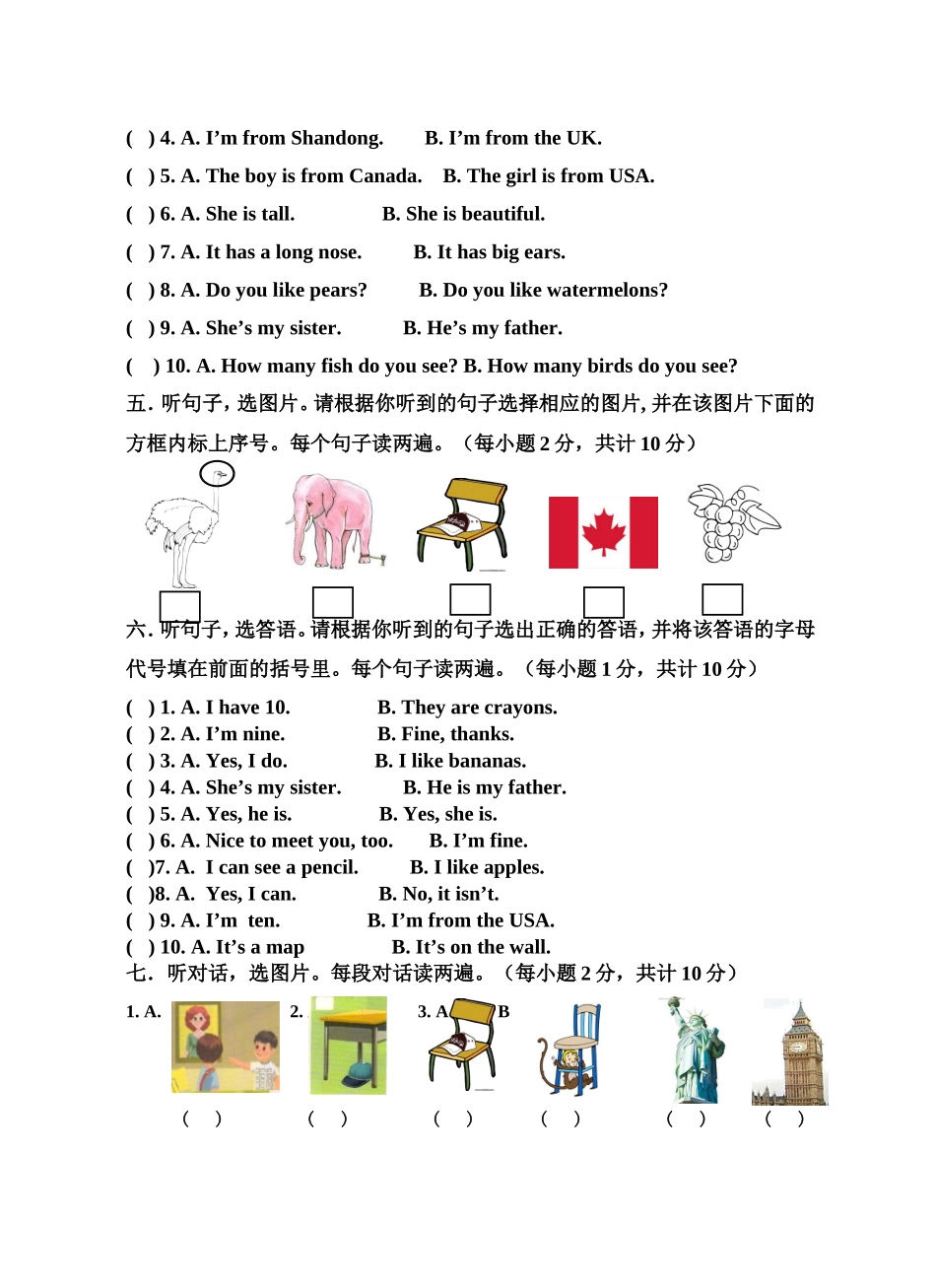 永兴小学涂殊颖三年级下期末复习卷_第2页