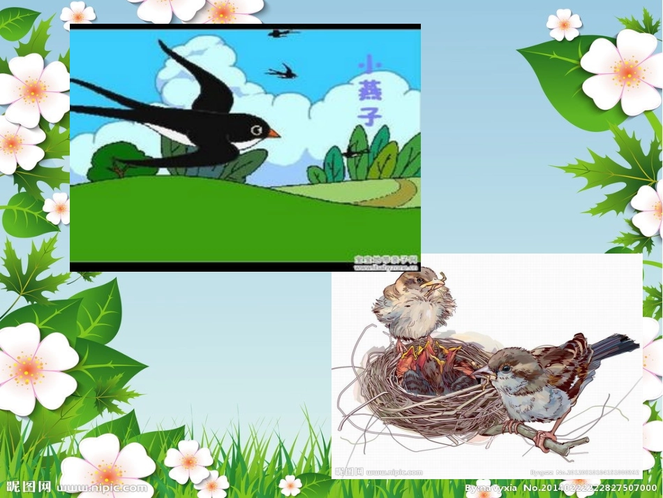 儿歌：春天课件_第3页