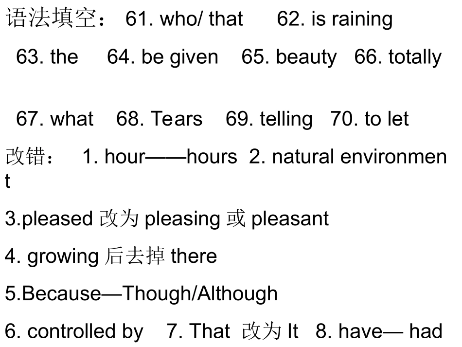 考越卷二课件_第2页