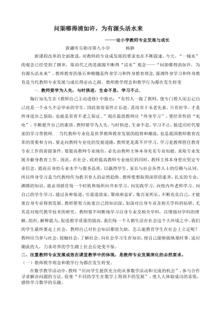 问渠哪得清如许，为有源头活水来