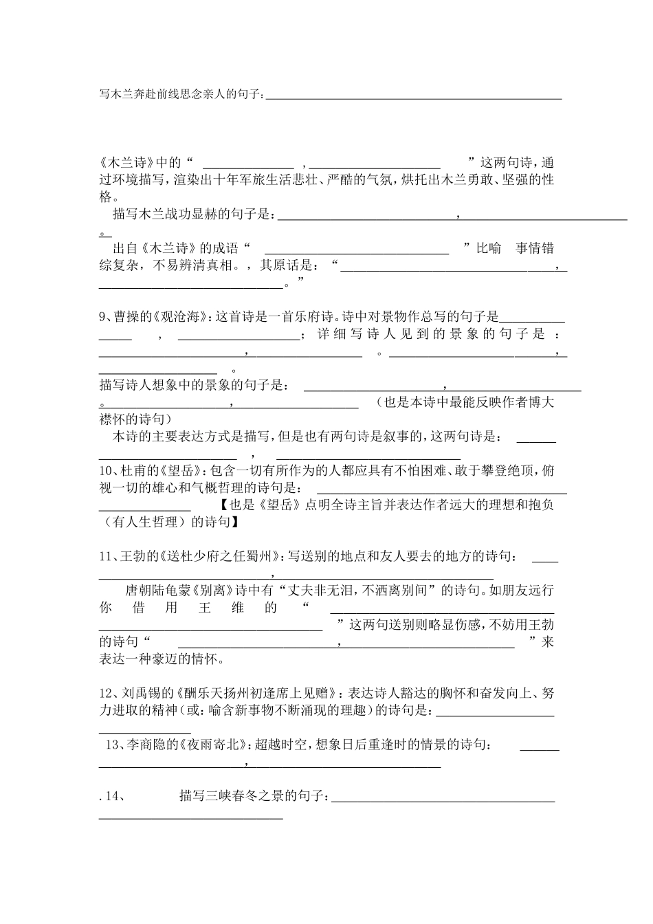 春天是美好的_第2页