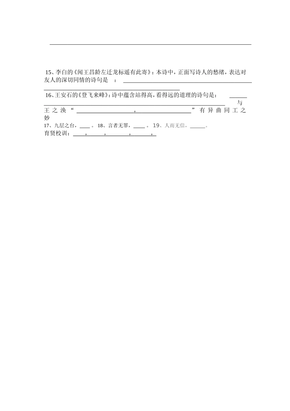 春天是美好的_第3页