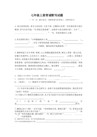 春天是美好的