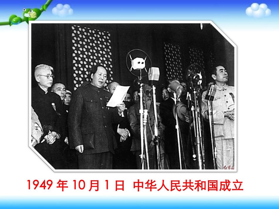 年、月、日（李艳玲）48_第2页