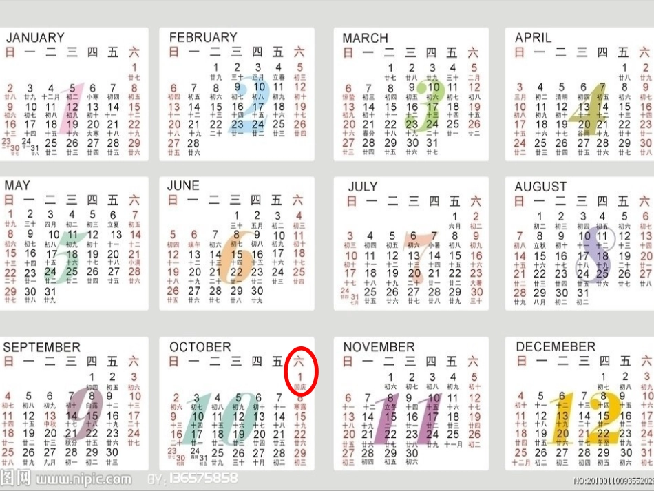 年、月、日（李艳玲）48_第3页