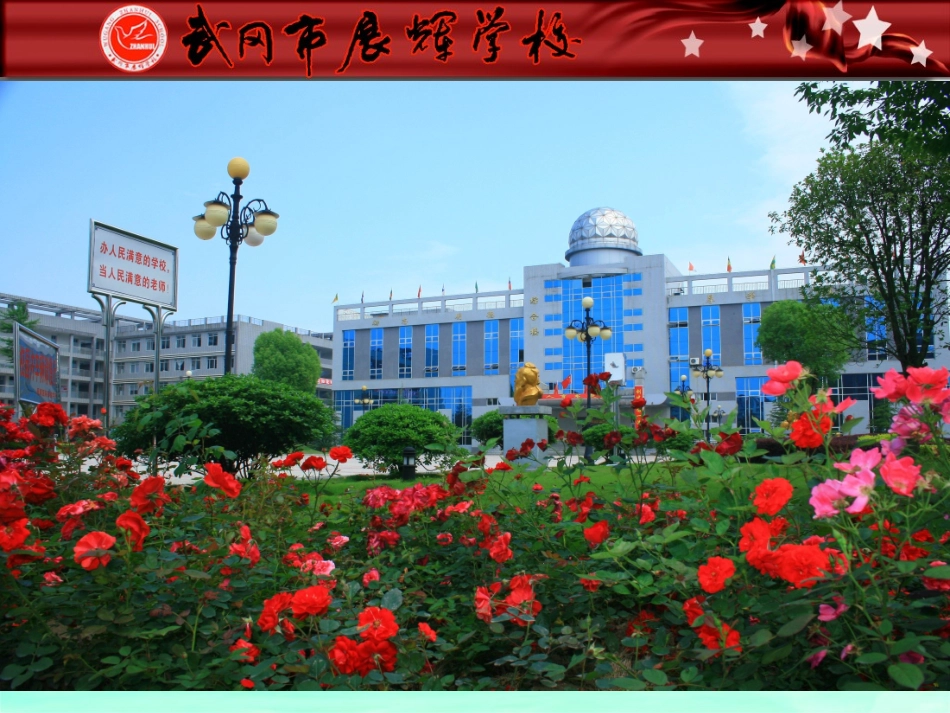 创新驱动发展_第1页