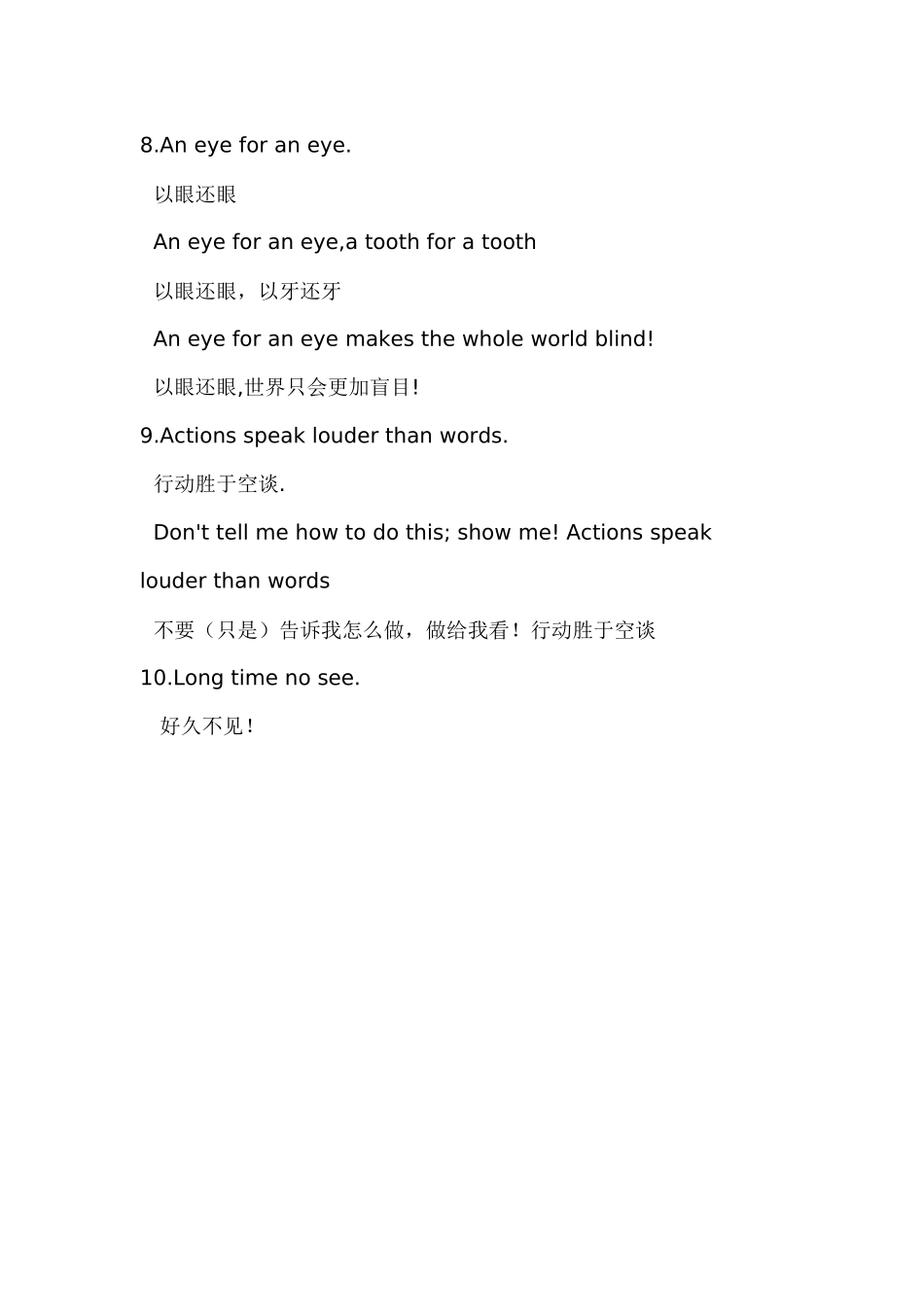 简单的日常对话_第2页
