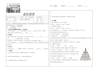 第六课西周的分封