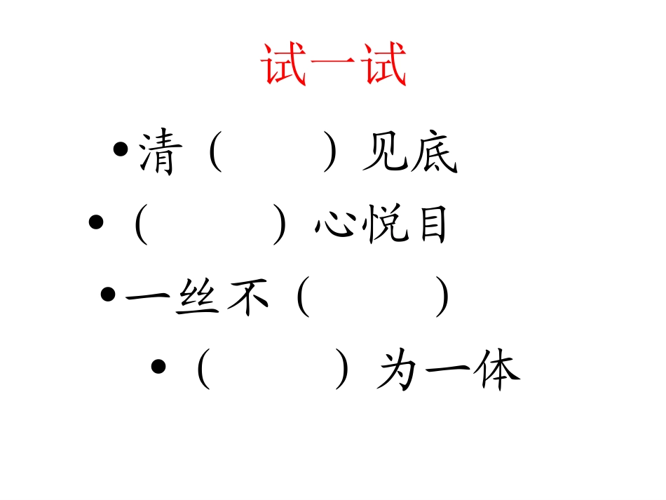 鱼游到了纸上新_第3页