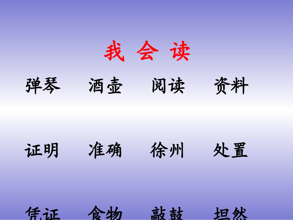 祖冲之j教学设计_第3页