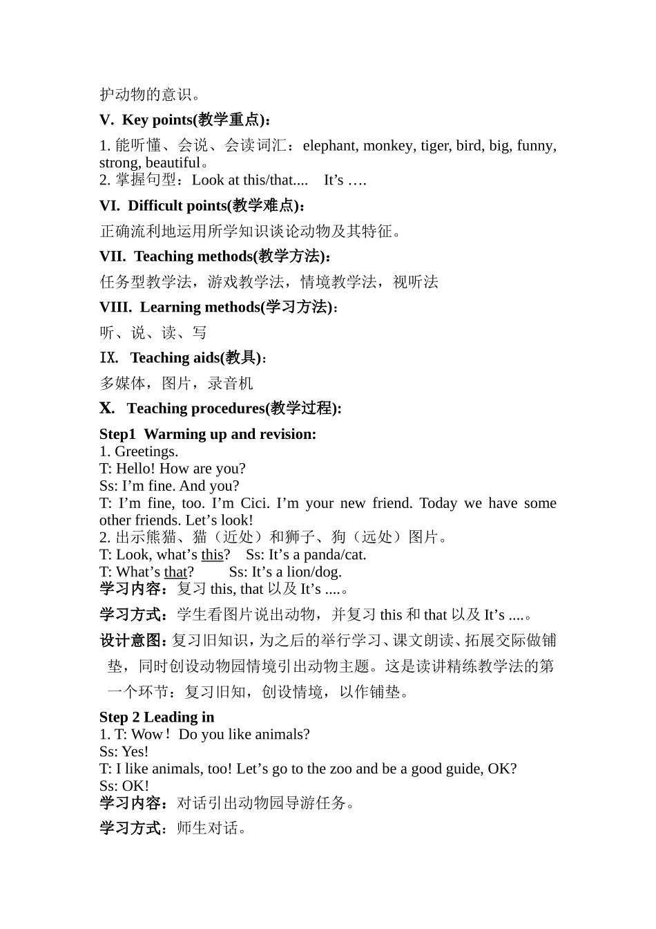 黄玺阳教学设计U3Lookatthiselephant_第2页
