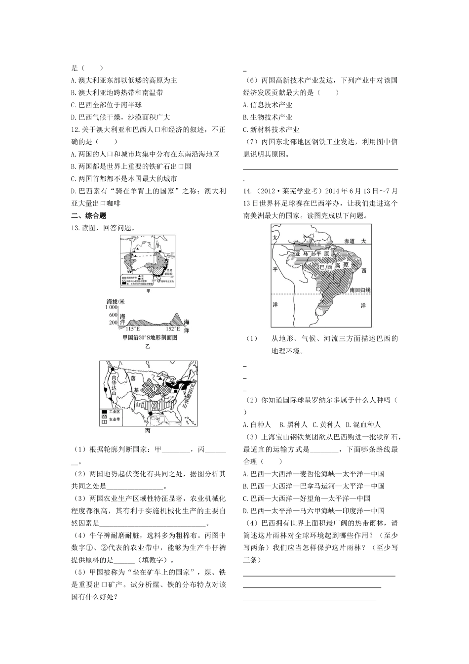西半球的国家和地区_第2页
