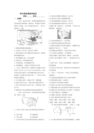 西半球的国家和地区