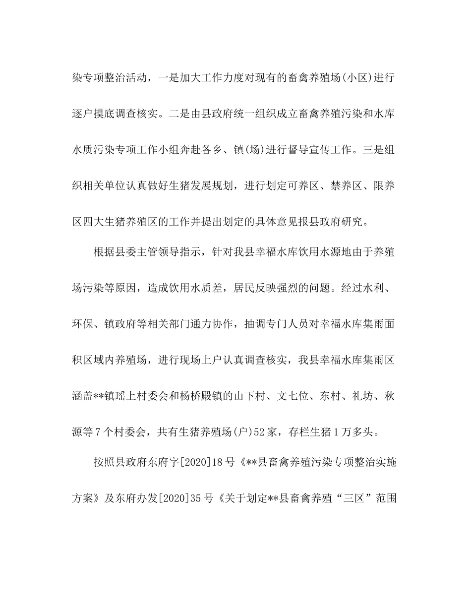 上半年畜牧生产工作总结_第3页