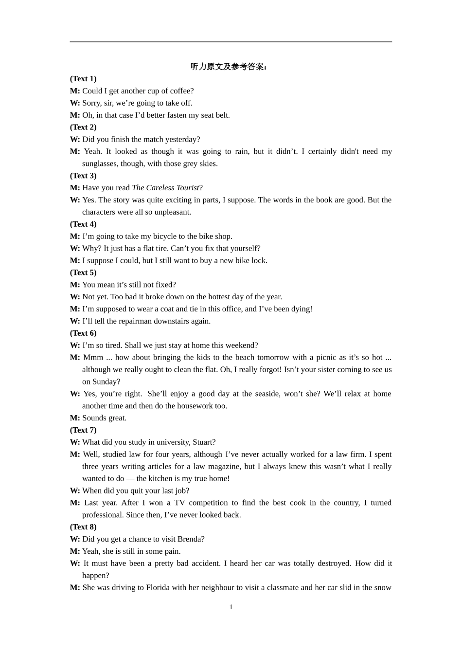 高二英语月考试题答案_第1页