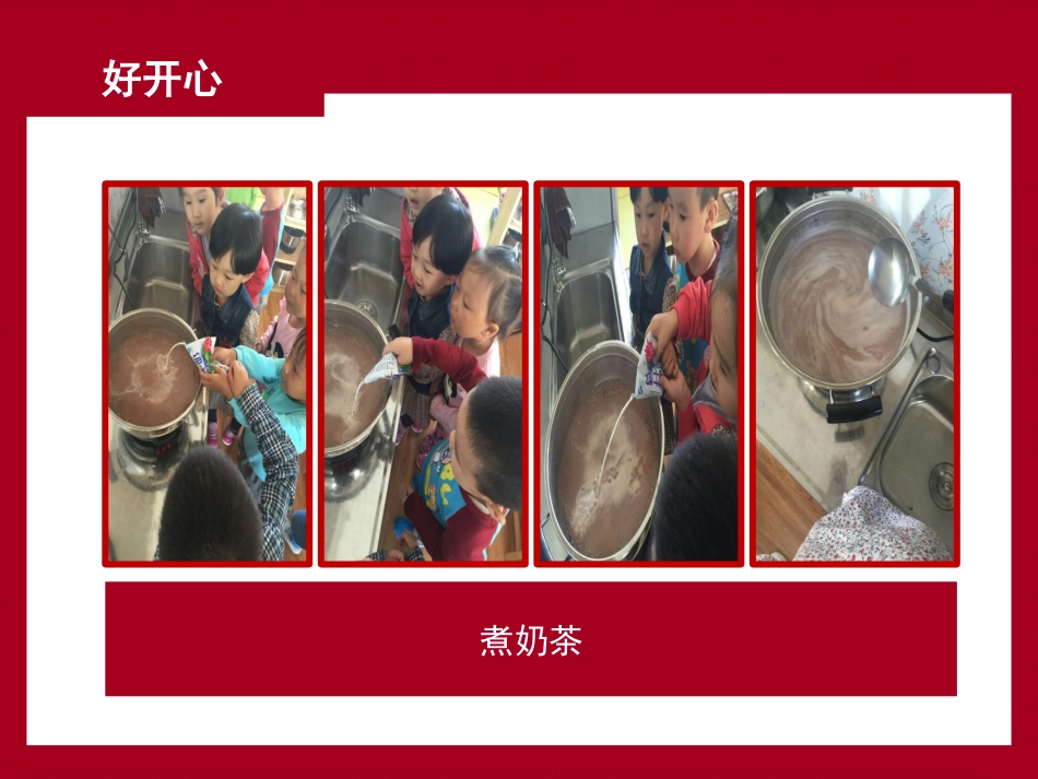 中秋节主题活动_第2页