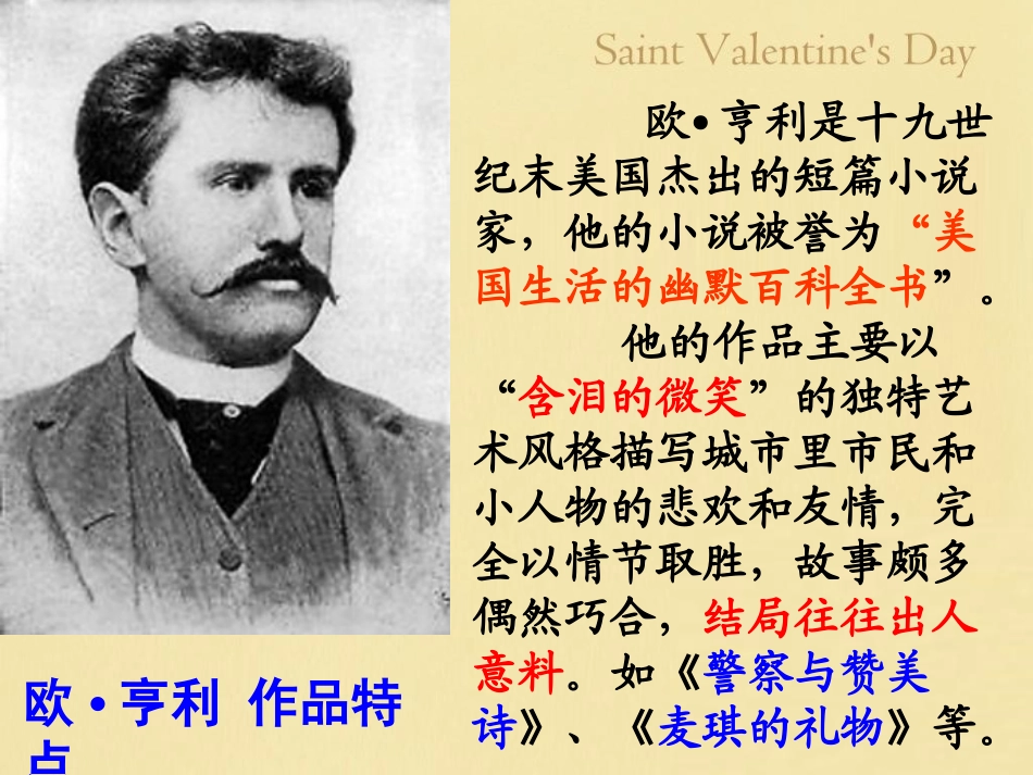 最后的常春藤叶_第3页