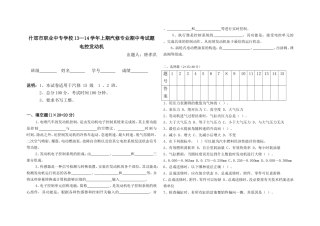 -电控发动机