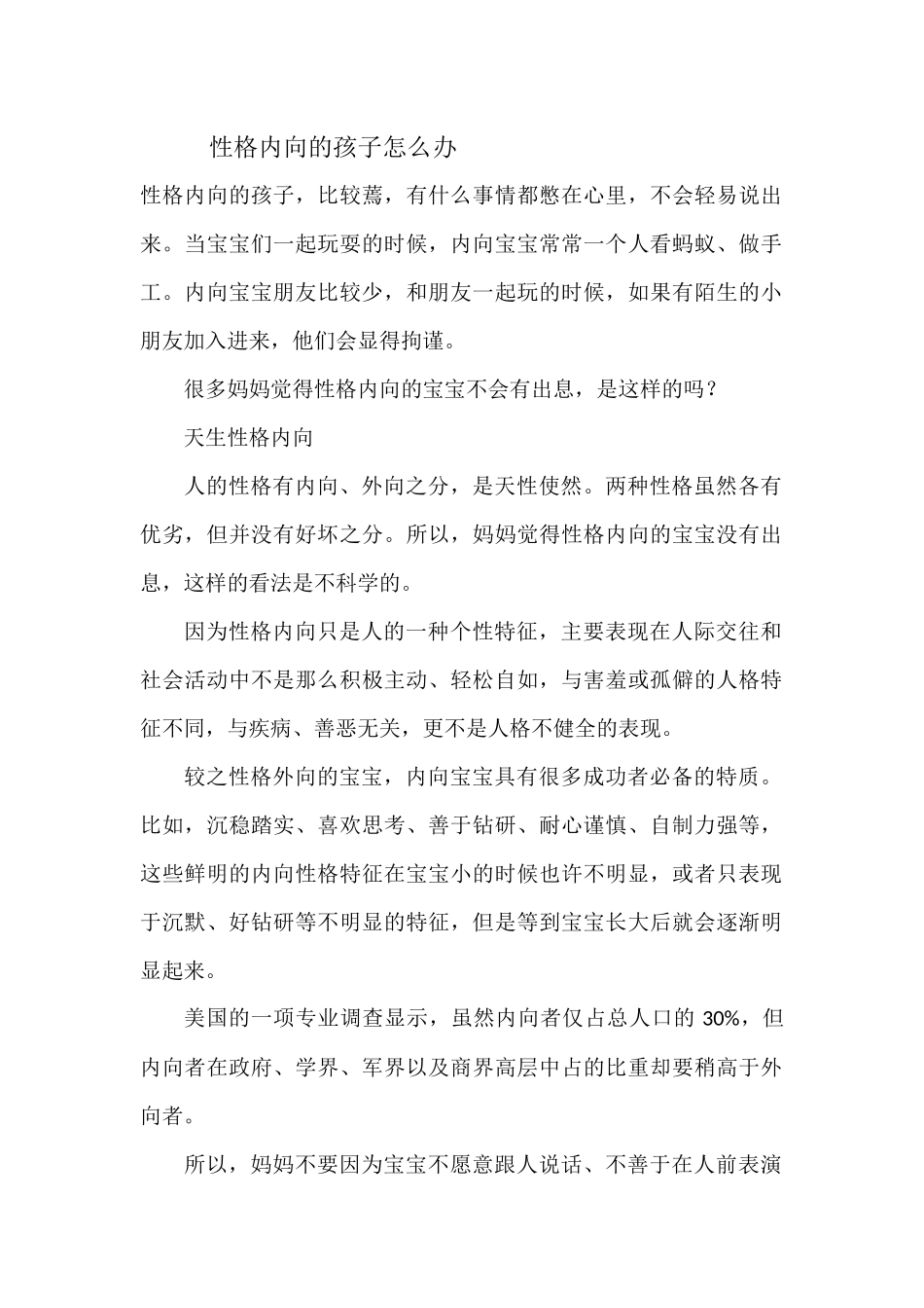 心理健康(2)_第1页