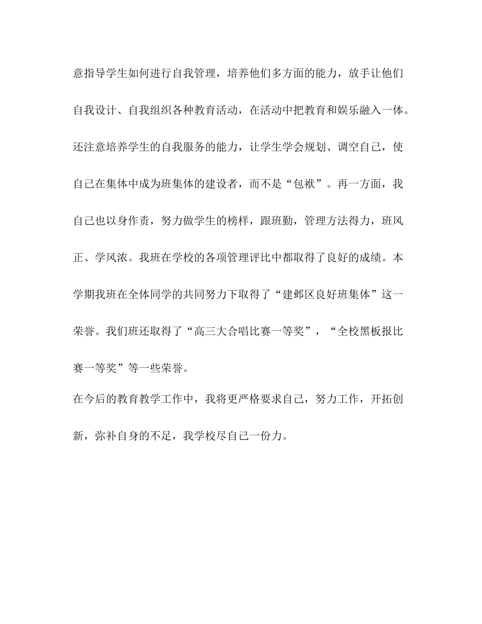 2020年考核总结_第3页