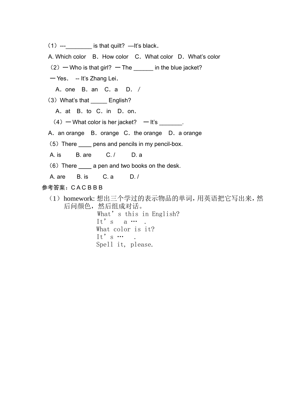 英语教案what-color-is-it_第1页