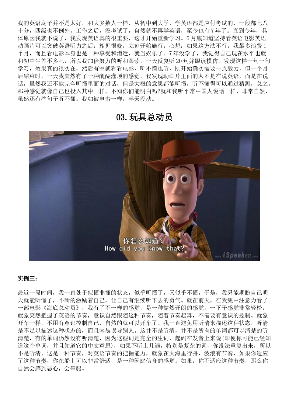 最适合学英语的20部高清英语动画片_第3页