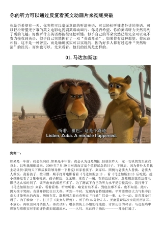 最适合学英语的20部高清英语动画片