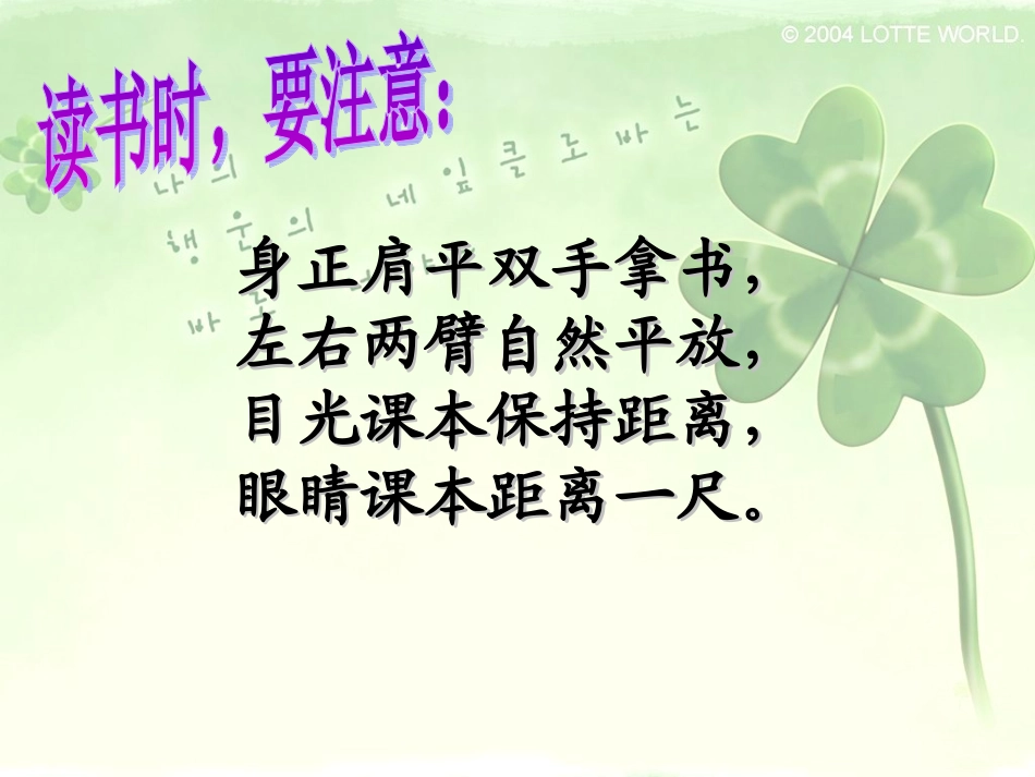 二年级语文上册--培养良好的学习习惯_第2页