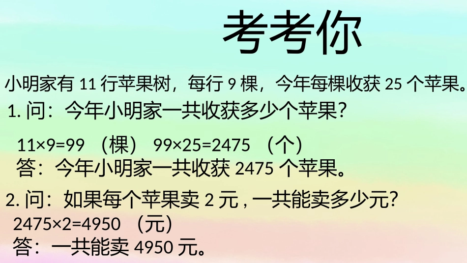 方梓滨第四单元知识整理_第2页