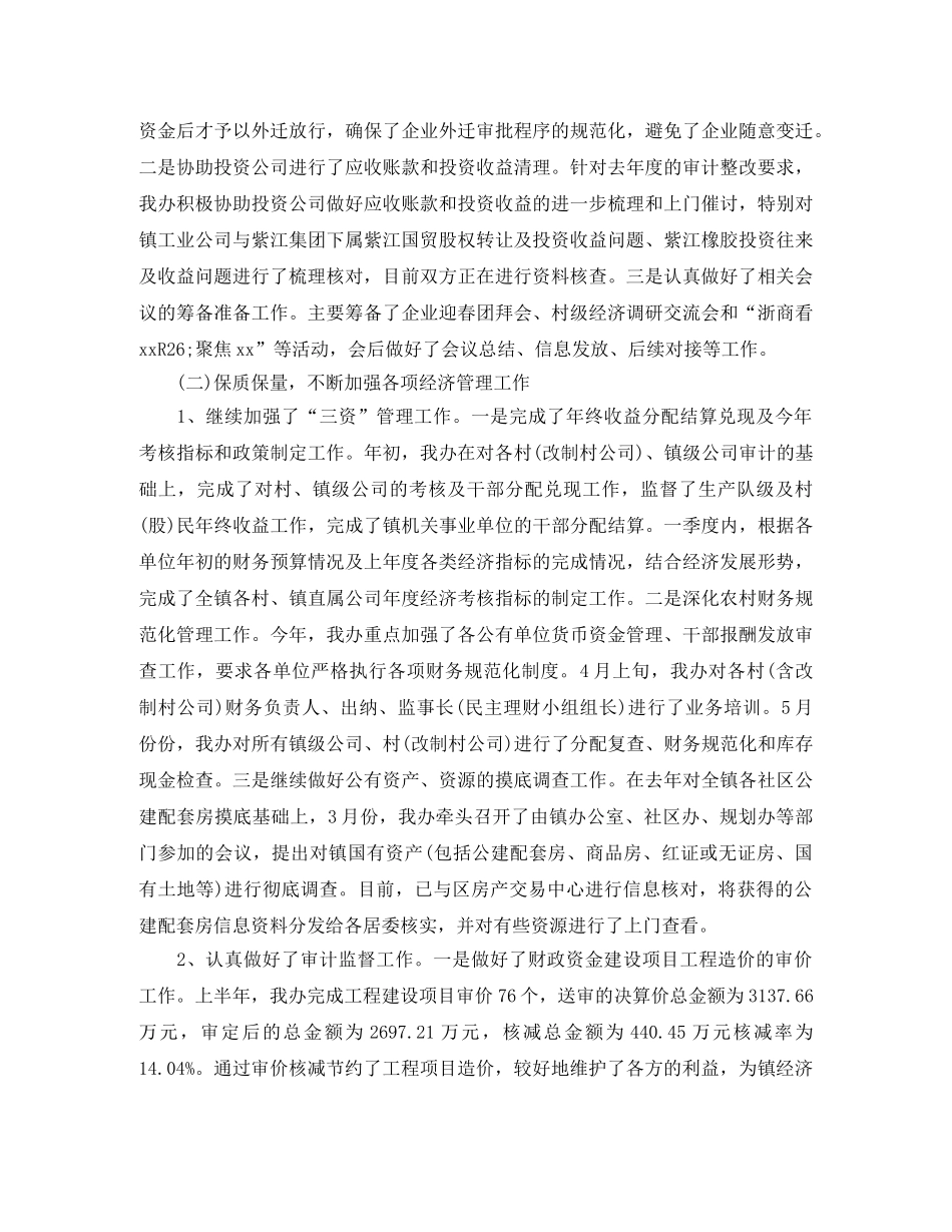 2020年团委工作总结及2021年工作计划 _第2页