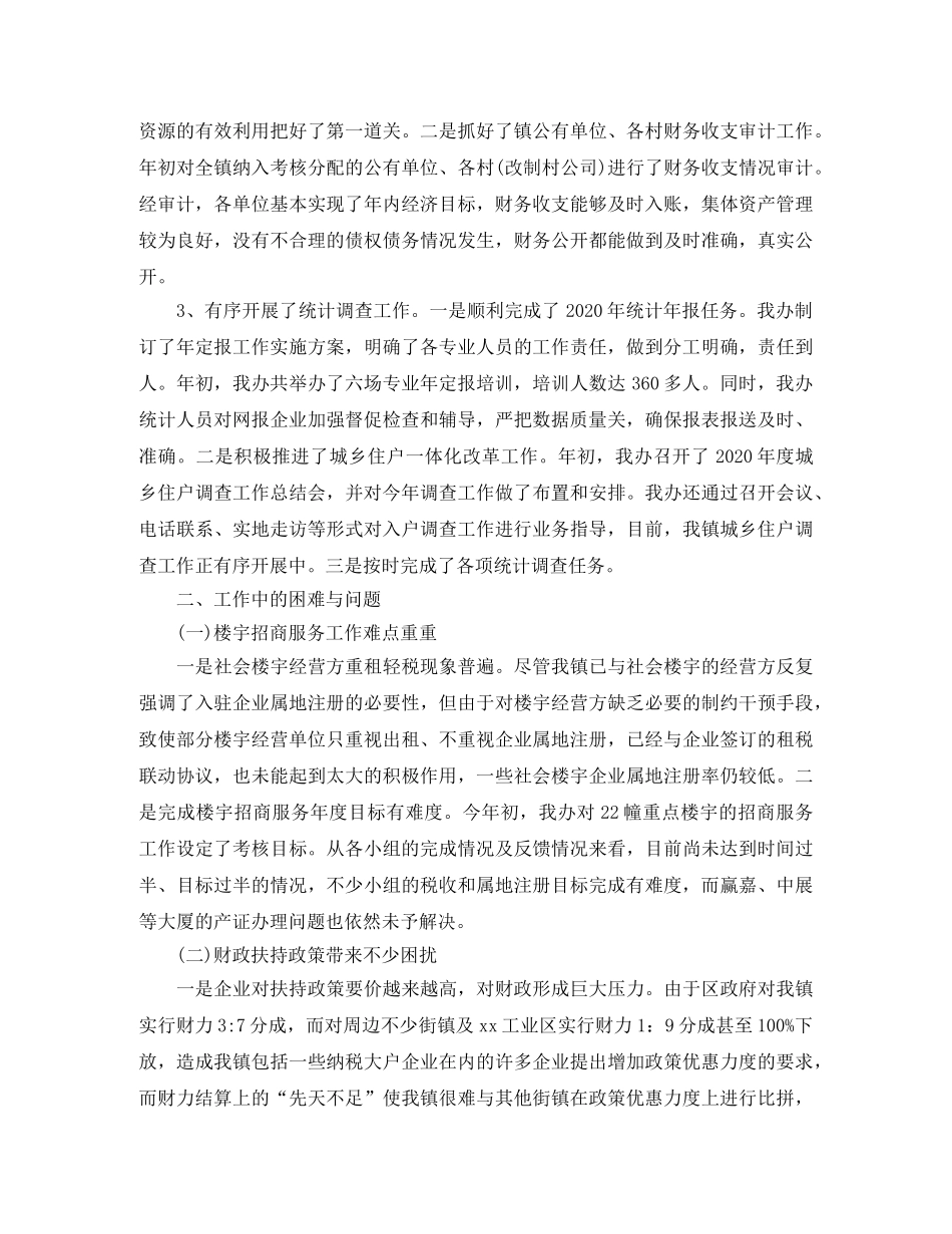 2020年团委工作总结及2021年工作计划 _第3页