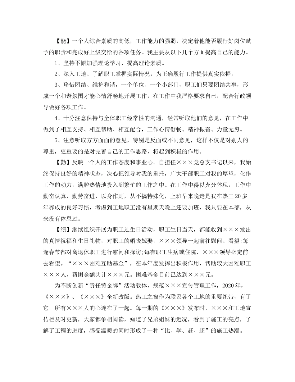 勤方面的总结_第3页