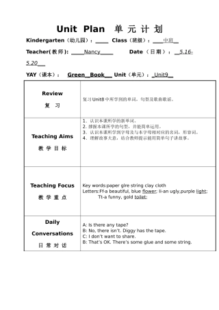 中班第13周英语教案