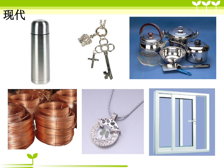 金属的化学性质1_第3页