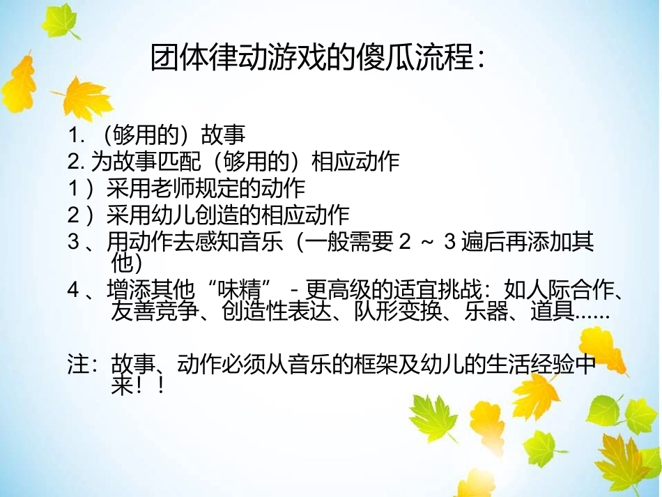 音乐教育课件_第3页