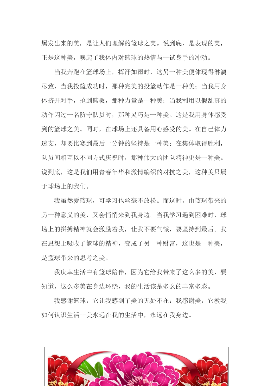 2016年中考作文指导手册_第3页