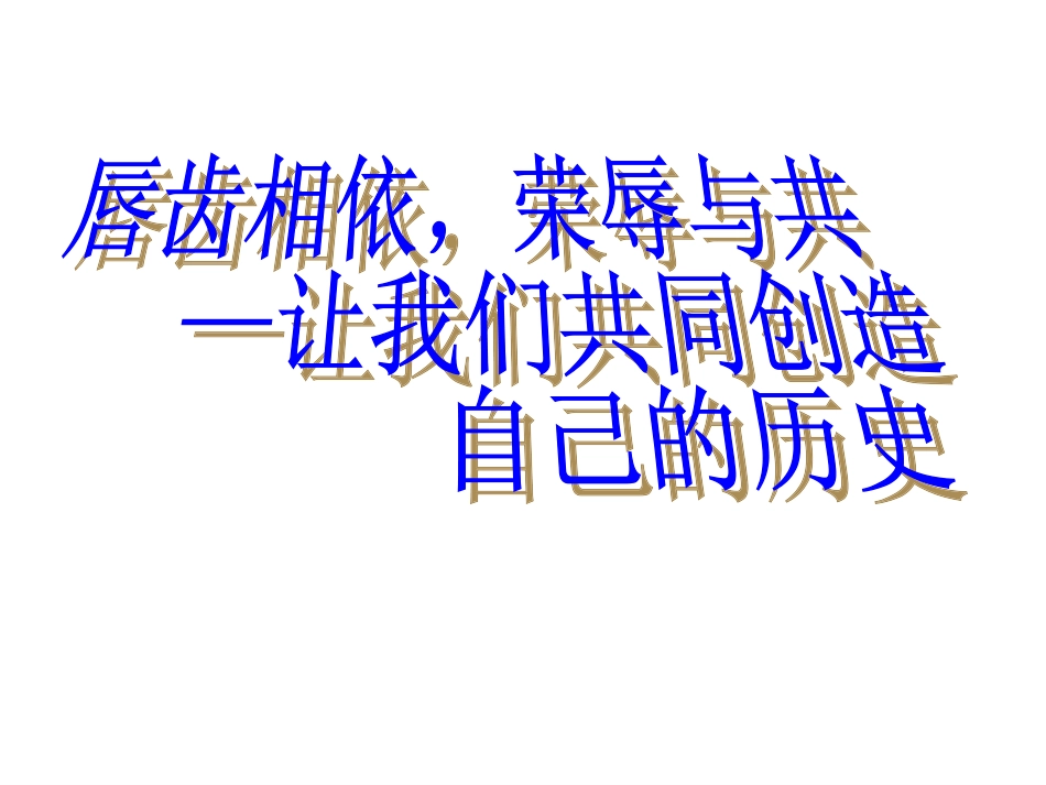 高二文科必修三导言课_第1页