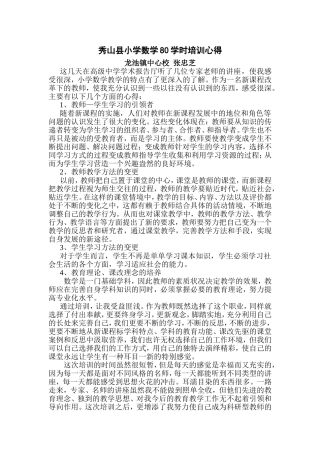 小学数学四班188号