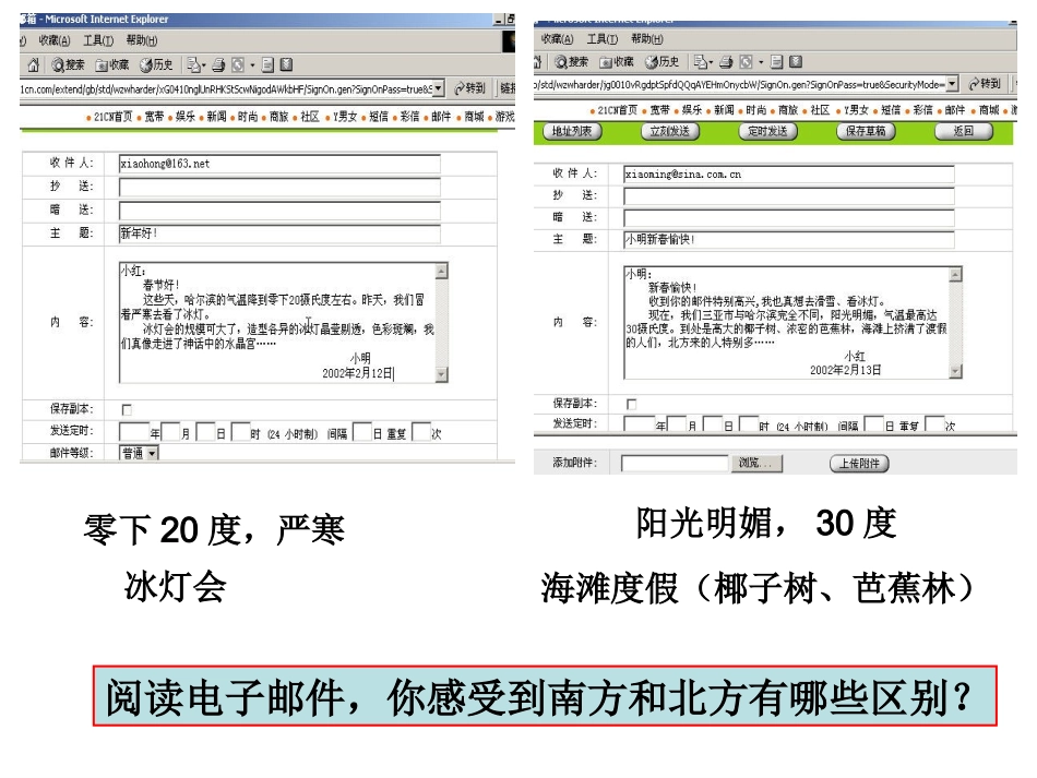 秦岭淮河分南北_第3页