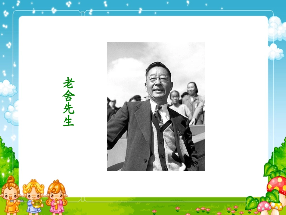 （语文A版）六年级语文下册课件养花2_第2页
