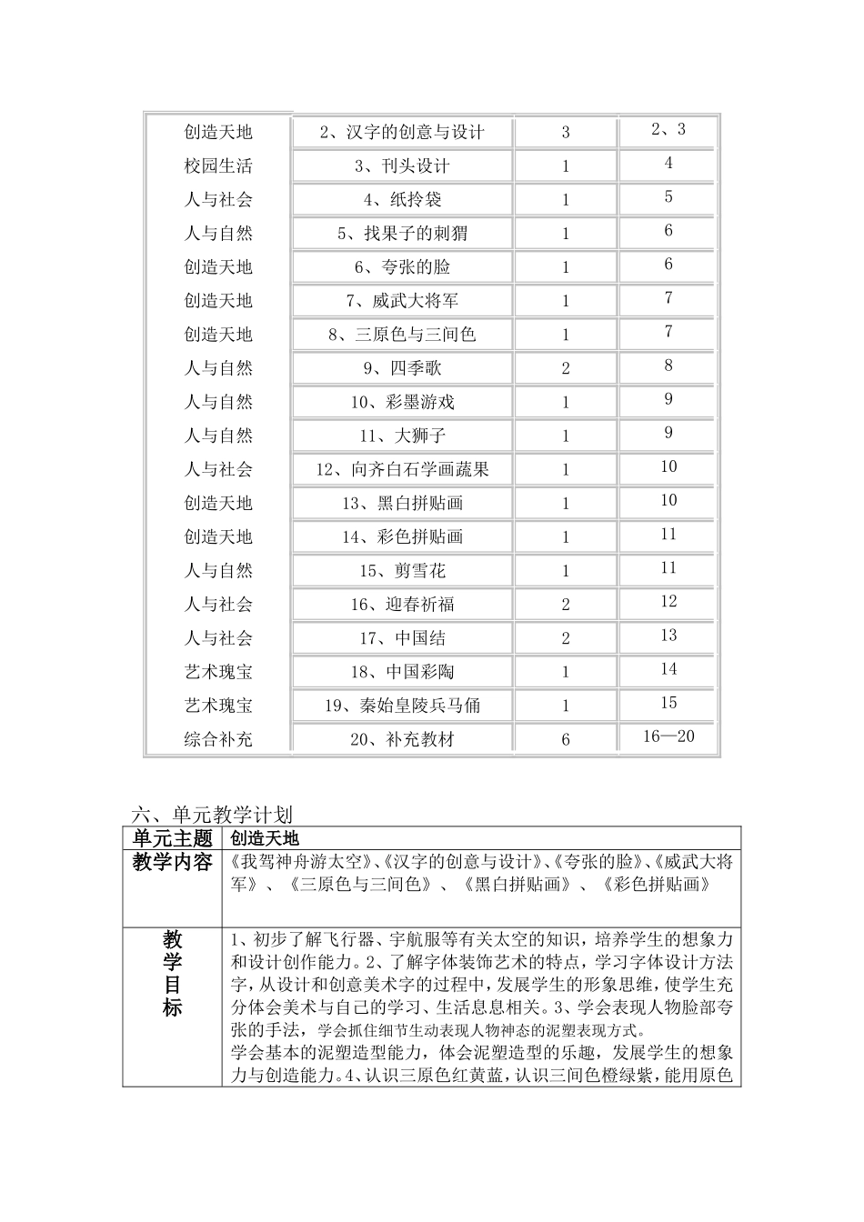 第五册导学案_第2页