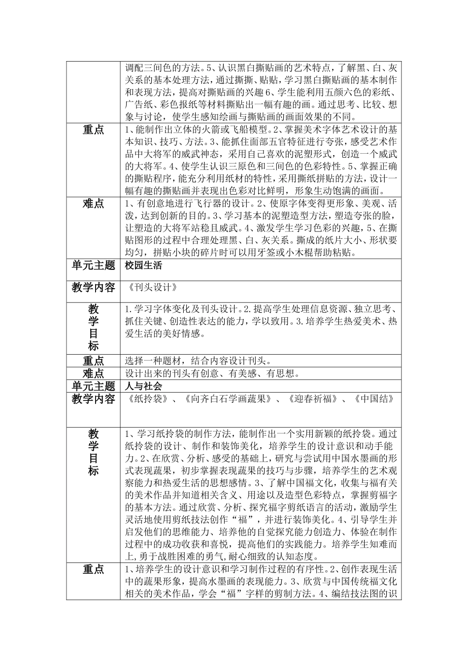 第五册导学案_第3页