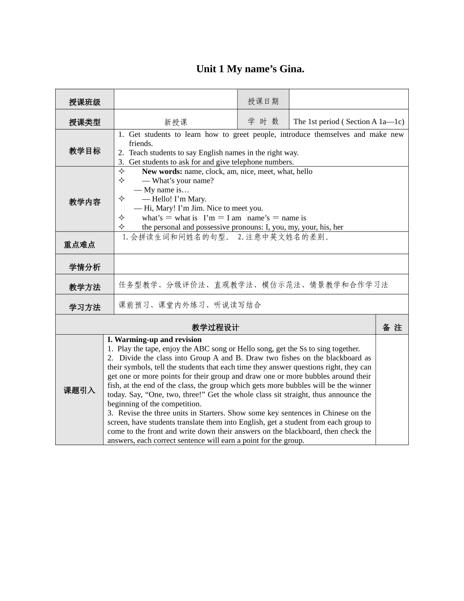 七年级上unit1教学设计_第1页
