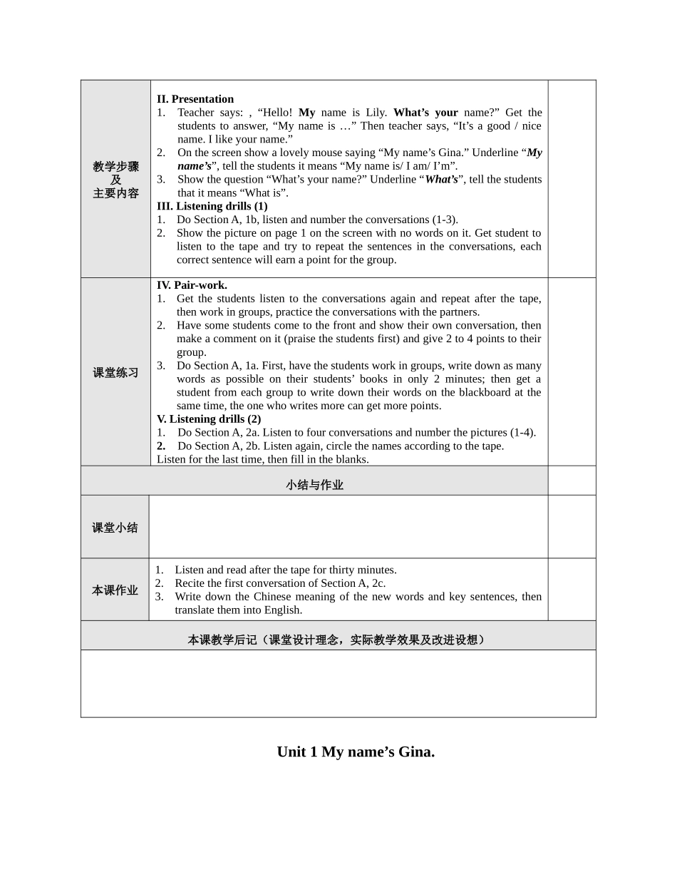 七年级上unit1教学设计_第2页