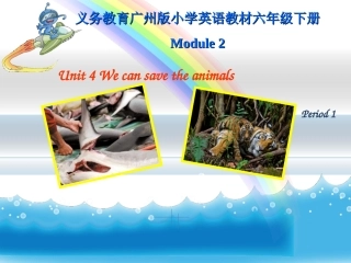 六年级下册U4第一课时(new)