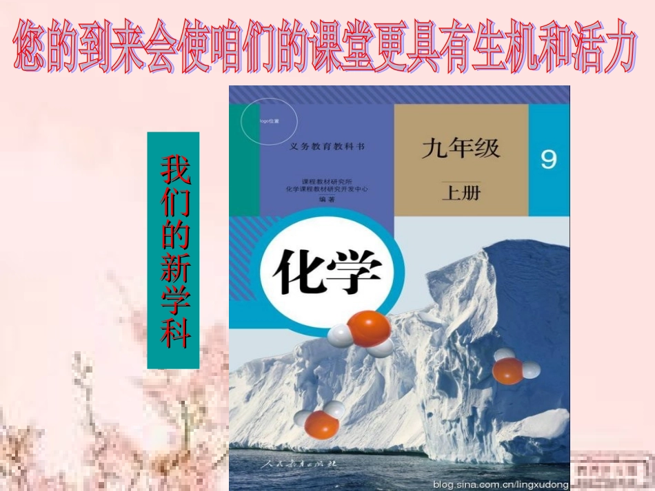 第一单元绪言课件_第1页