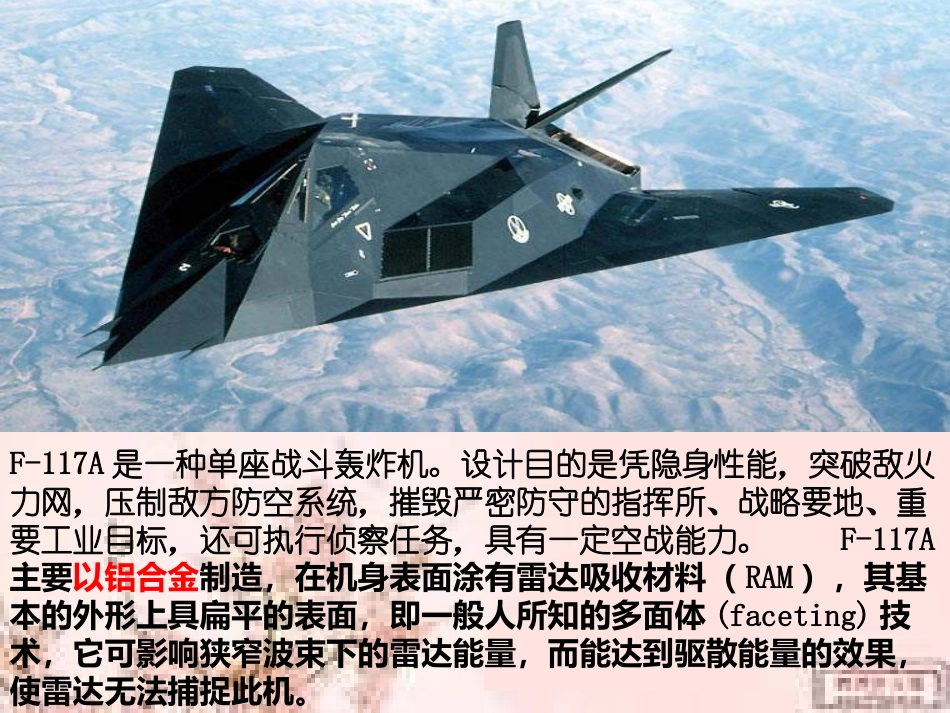第一单元绪言课件_第3页