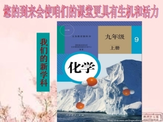 第一单元绪言课件