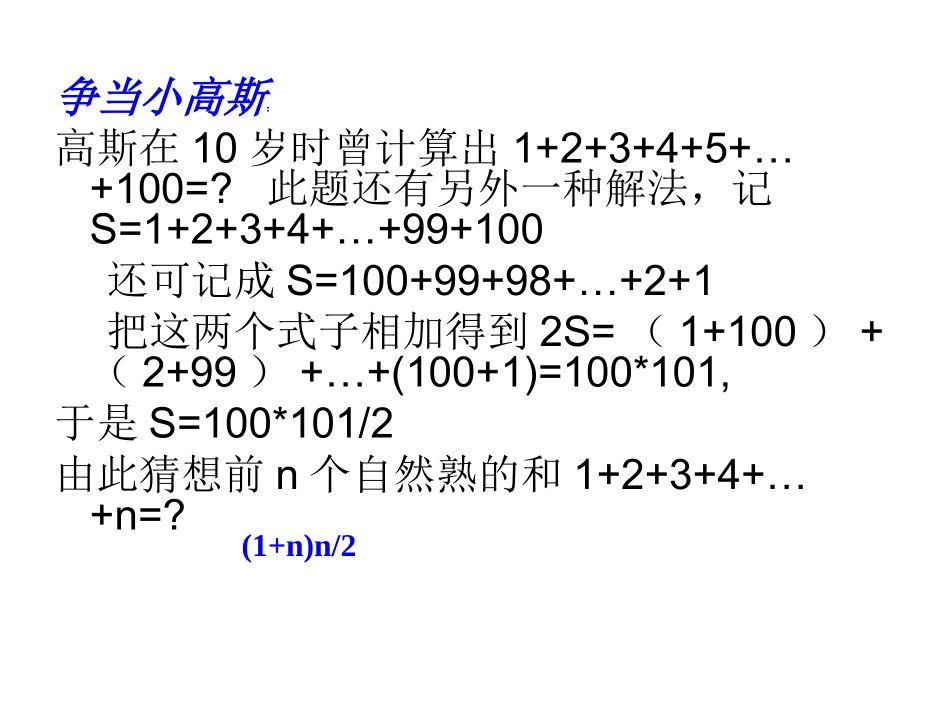 初中数学规律探究课件_第3页